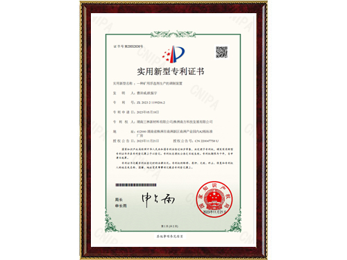 一種礦用浮選劑生產(chǎn)的調(diào)制裝置